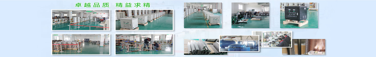 關(guān)于我們-上海名遙電器設(shè)備有限公司